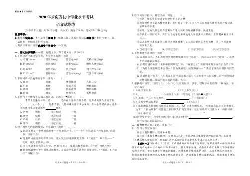 2020云南中考语文试题卷