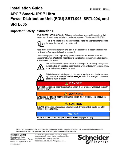 施耐德APC 智能UPS Ultra配电装置(PDU)SRTL003、SRTL004 说明书