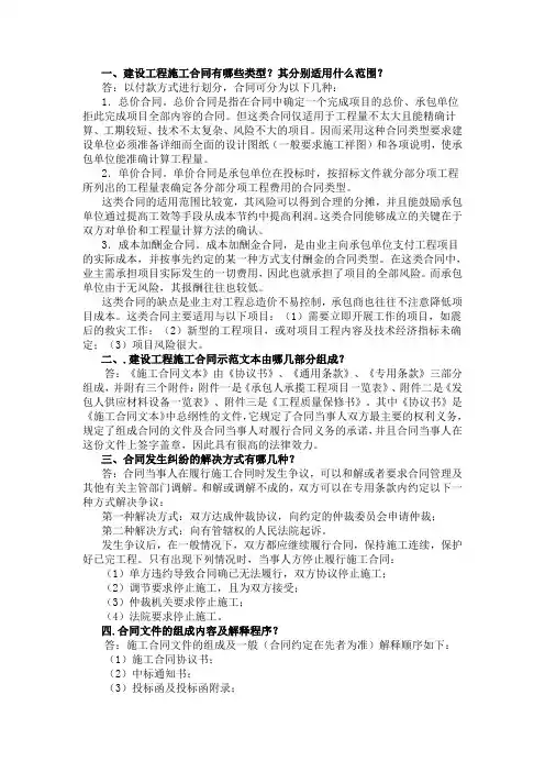 合同类型