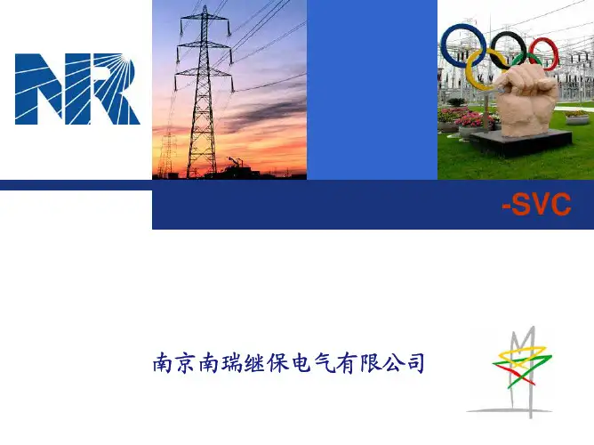 静止无功补偿器(SVC)简介10