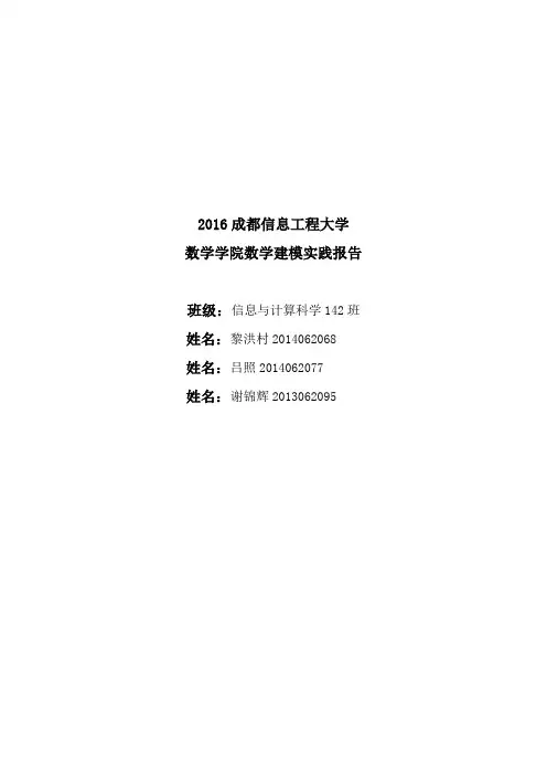 成都交通拥堵问题