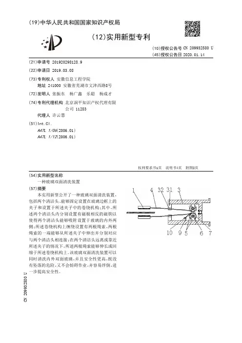 【CN209932580U】一种玻璃双面清洗装置【专利】