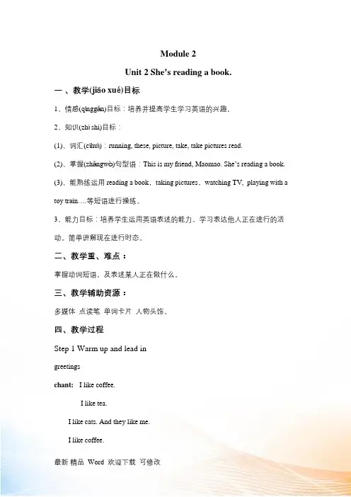 外研社(三起四年级上册英语Module 2 Unit1 She's reading a book教案