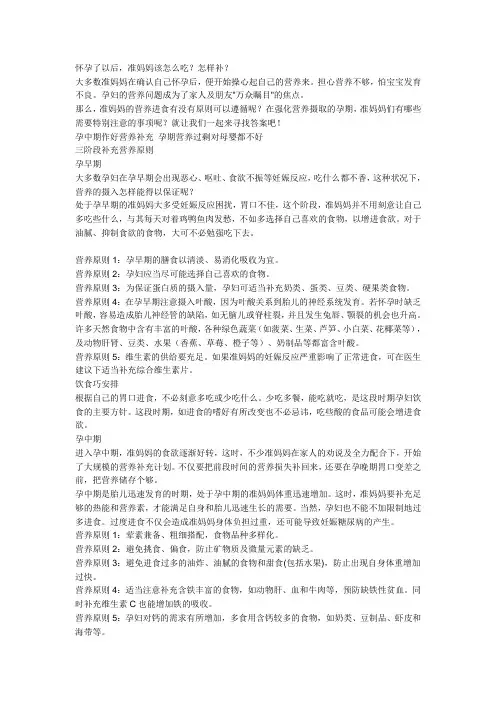 孕妇需忌