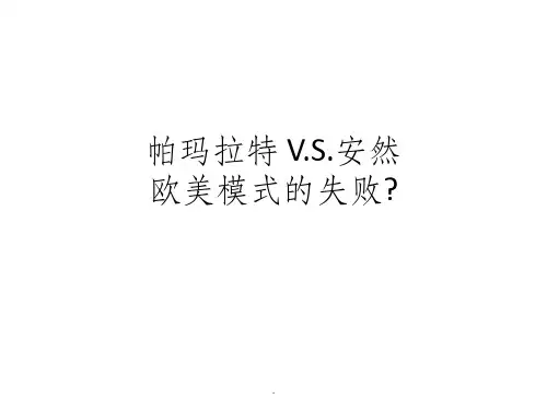 国内外公司治理模式比较