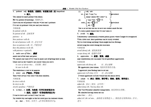 外研版高一英语必修一Module_2总结复习期中期末