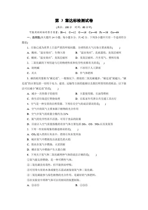 浙教版八年级科学下册 第3章达标检测试卷(含答案)