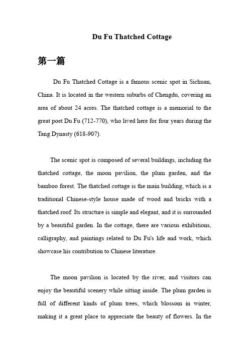 英语介绍四川著名景点杜甫草堂