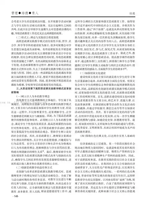 新时代加强大学生党史教育的途径探讨