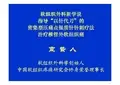 宣蛰人软组织外科学理论与实践