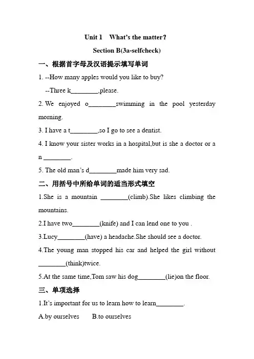 人教版八年级下册英语 Unit 1 SectionB (3a-selfcheck) 练习(含答案)