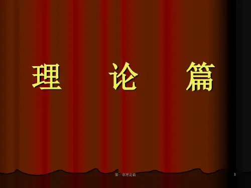 设计色彩ppt课件