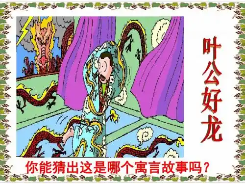 七年级语文上册《人生寓言》课件 人教新课标版