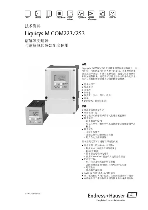 E+H 溶解氧变送器 (Endress+Hauser) 技术资料 Liquisys M COM223_253