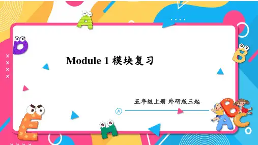 Module 1 (复习课件)五年级英语上册(外研版三起)