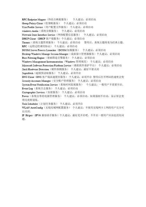 win7 开机启动项
