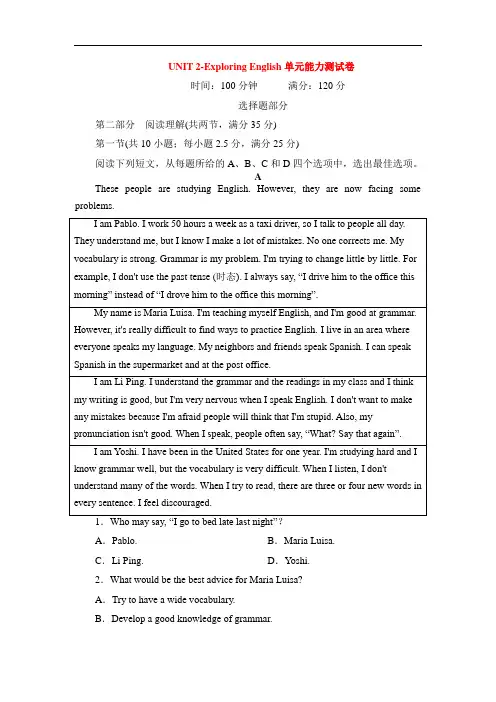 2019新版外研必修一unit 2-Exploring English单元能力测试卷(含答案)