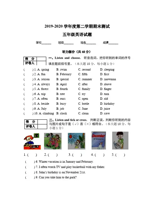 【人教PEP版】五年级下册英语《期末检测试题》含答案
