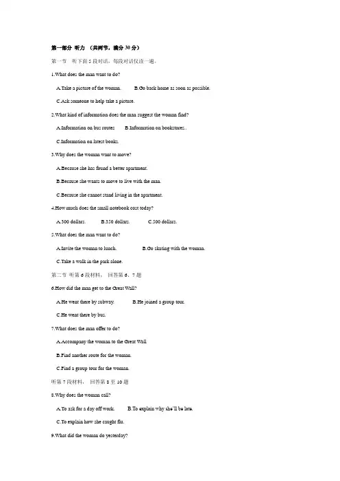 2015年全国各地高考英语模拟试题_2015届吉林省龙井市三中高三上学期期中考试英语卷