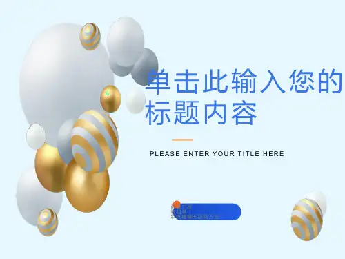 系统建模的结构方法