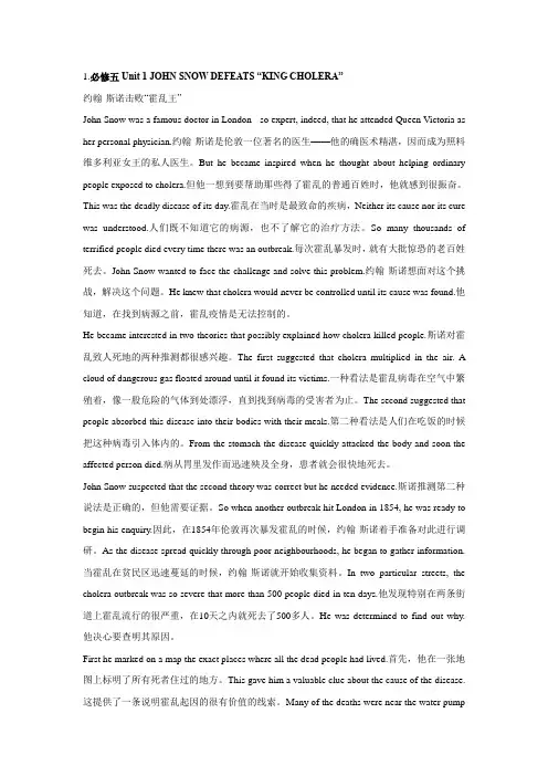 高中英语必修5课文逐句翻译(人教新课标)