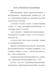 高等结构振动学-第4章-结构固有振动特征值问题的数值解