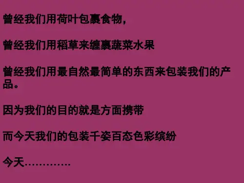 第七课视觉传达的色彩搭配课件