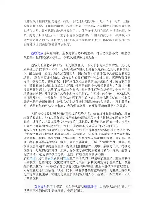 游牧民族逐水草而居