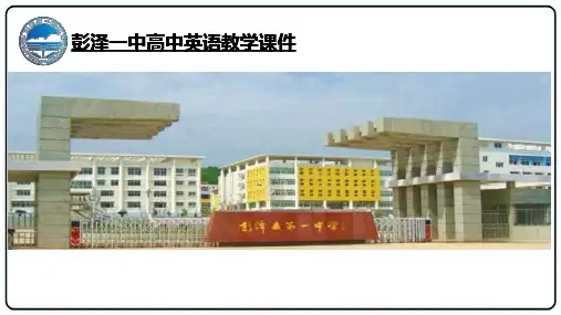 人教版高中英语必修五Unit2TheUnitedKingdom全单元课件
