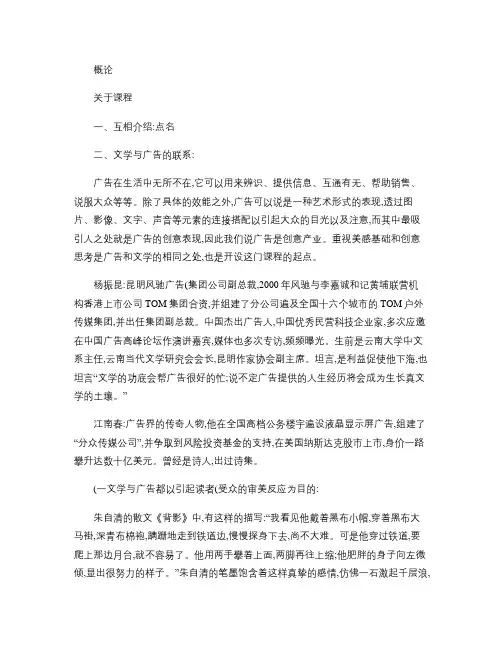 概论、中国现代文学史.