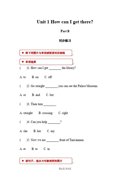 六年级上册英语一课一练Unit 1  How can I get there？ B∣人教PEP