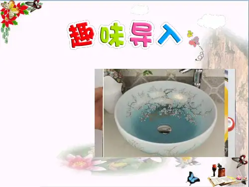 最新二年级语文上册识字二第3课带“酉、刀(刂)、皿”的字北师大版优选教学课件