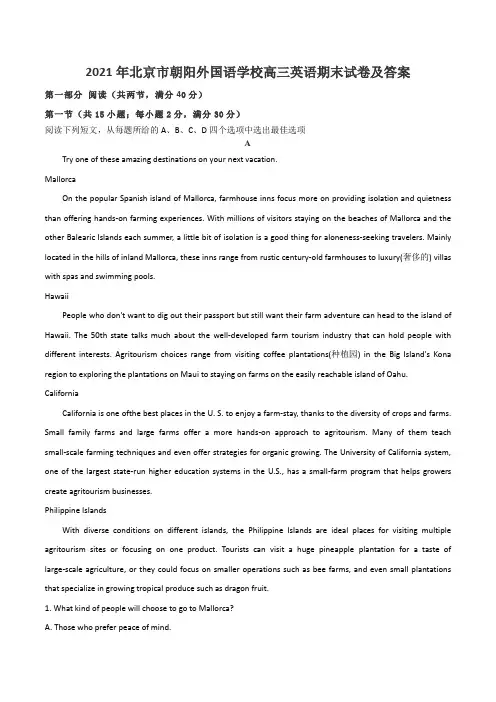 2021年北京市朝阳外国语学校高三英语期末试卷及答案