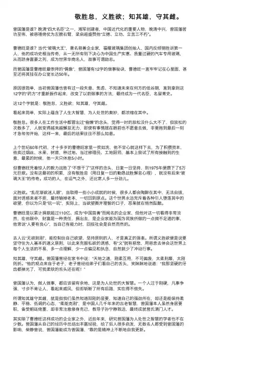 敬胜怠，义胜欲；知其雄，守其雌。