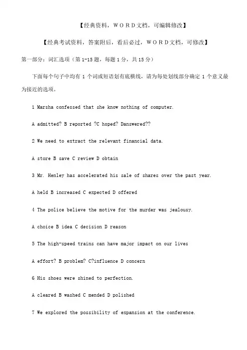 职称英语等级考试卫生类B级考试真题及答案