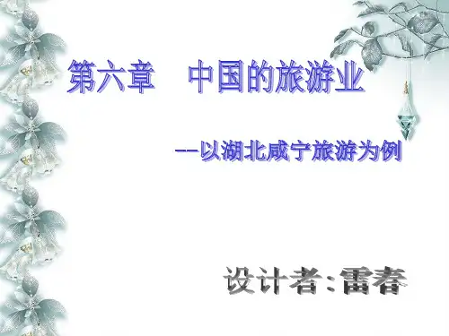 咸宁