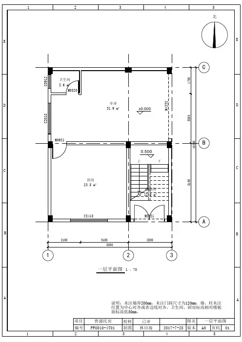 8x10 四层农村自建房屋设计图纸户型图平面图布置图效果图方案图