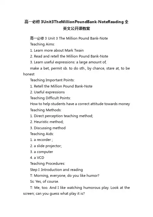 高一必修3Unit3TheMillionPoundBank-NoteReading全英文公开课教案