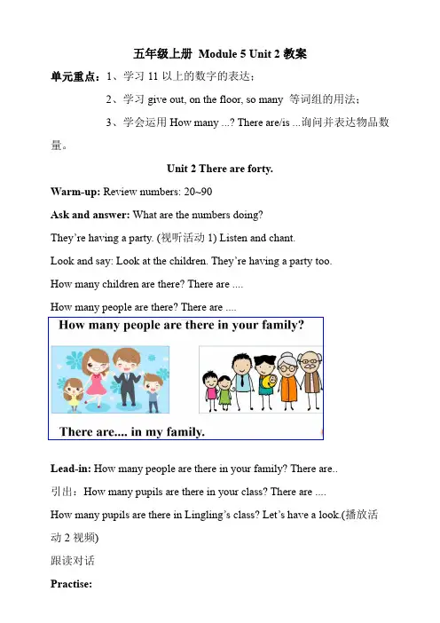 小学英语外研版五年级上册《Module5Unit2》教案