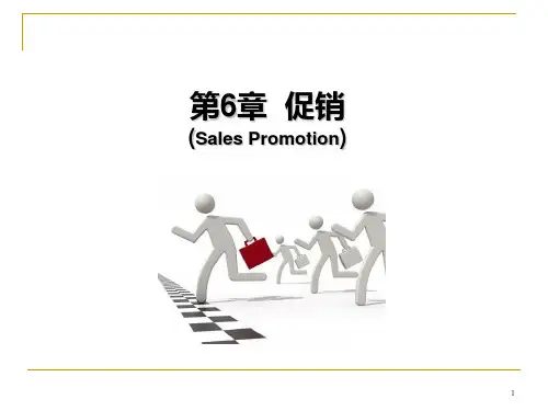 现代商务英语第6章促销(Sales Promotion)