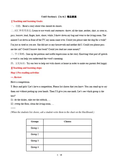 八年级下学期英语人教版教案Unit3_SectionA(3a-4c)精品教案