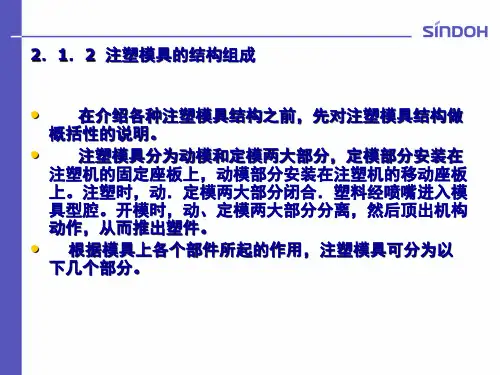 模具结构图示