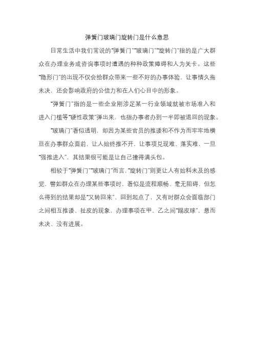 弹簧门玻璃门旋转门是什么意思