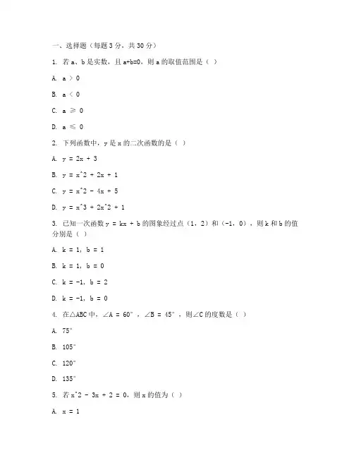宝山区初三数学试卷及答案