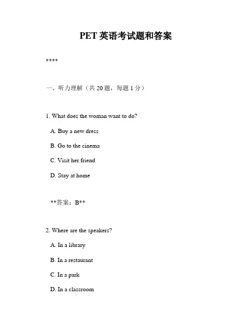 PET英语考试题和答案