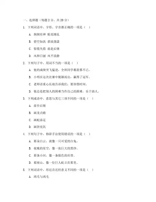 十三小语文去年的期末试卷
