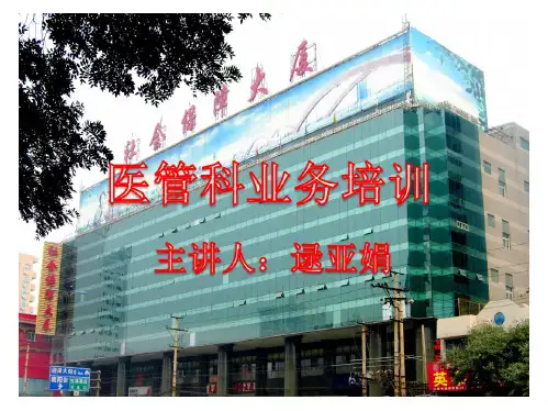 山西省医保政策解读