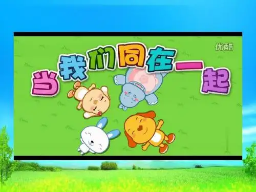 部编版人教版二年级道德与法治下册16课件.奖励一下自己(第二课时) 课件