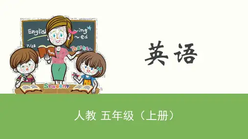 五年级上册英语课件 unit 2 My Week Part A Let's spell 人教(PEP)PPT
