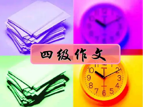 大学英语四六级作文写作模板(超强!)